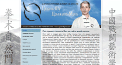 Desktop Screenshot of chuan-shu.ru